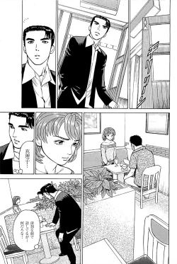 Page 123 of Fuuzoku Tenchou Monogatari Vol.03