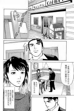 Page 162 of Fuuzoku Tenchou Monogatari Vol.03