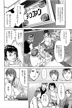 Page 166 of Fuuzoku Tenchou Monogatari Vol.03