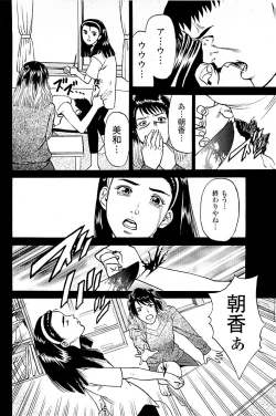 Page 174 of Fuuzoku Tenchou Monogatari Vol.03