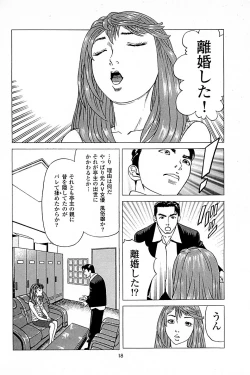 Page 20 of Fuuzoku Tenchou Monogatari Vol.03