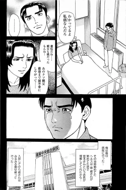 Page 220 of Fuuzoku Tenchou Monogatari Vol.03