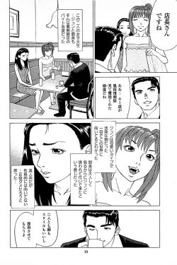 Page 32 of Fuuzoku Tenchou Monogatari Vol.03