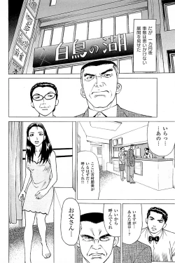 Page 40 of Fuuzoku Tenchou Monogatari Vol.03