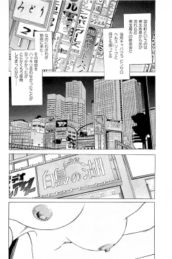 Page 54 of Fuuzoku Tenchou Monogatari Vol.03