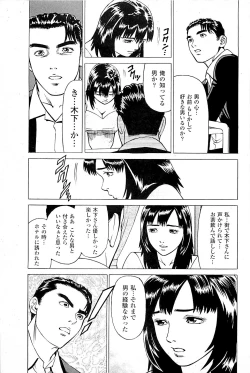 Page 83 of Fuuzoku Tenchou Monogatari Vol.03