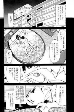 Page 84 of Fuuzoku Tenchou Monogatari Vol.03