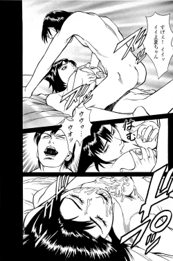 Page 86 of Fuuzoku Tenchou Monogatari Vol.03