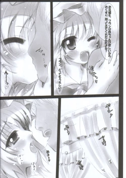 Page 8 of Nakadasarete Gensoukyou Maniac