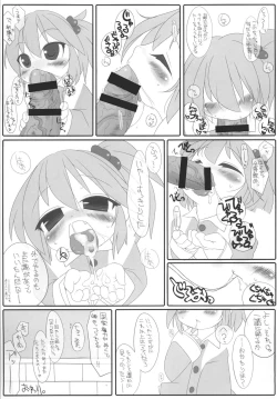 Page 17 of Fellatio Paranoia