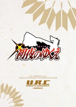 Page 28 of Mitsunari x Tamaki no Shoya no Yukue