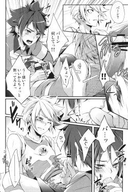 Page 13 of Hajime no ippo