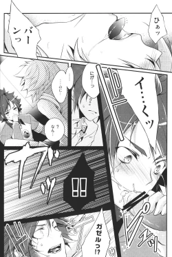 Page 15 of Hajime no ippo