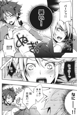 Page 9 of Hajime no ippo