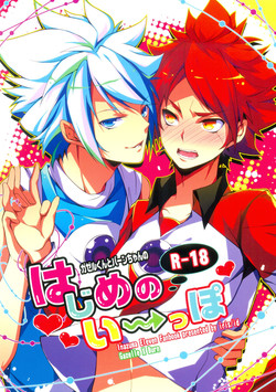 Download Hajime no ippo