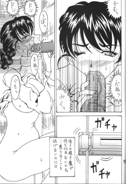 Page 16 of Kokuin 4