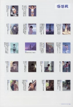 Page 206 of Takamichi Art Works