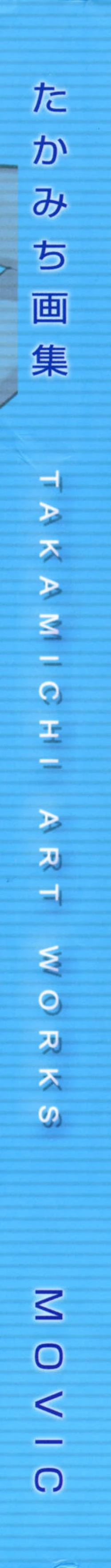 Page 6 of Takamichi Art Works