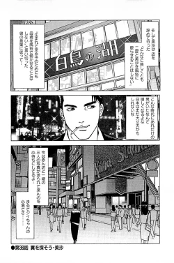 Page 136 of Fuuzoku Tenchou Monogatari Vol.04