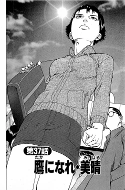 Page 138 of Fuuzoku Tenchou Monogatari Vol.04