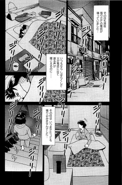 Page 142 of Fuuzoku Tenchou Monogatari Vol.04