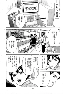 Page 147 of Fuuzoku Tenchou Monogatari Vol.04