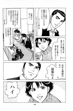 Page 148 of Fuuzoku Tenchou Monogatari Vol.04