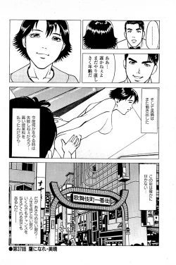 Page 158 of Fuuzoku Tenchou Monogatari Vol.04