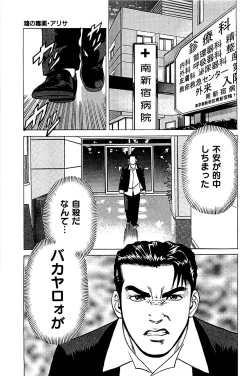 Page 173 of Fuuzoku Tenchou Monogatari Vol.04