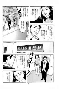 Page 186 of Fuuzoku Tenchou Monogatari Vol.04