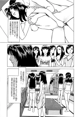 Page 33 of Fuuzoku Tenchou Monogatari Vol.04