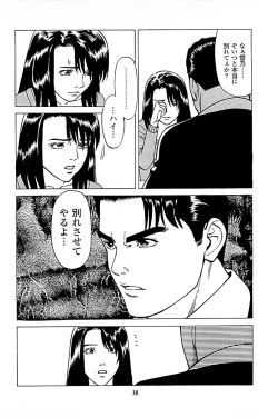 Page 40 of Fuuzoku Tenchou Monogatari Vol.04