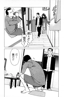 Page 42 of Fuuzoku Tenchou Monogatari Vol.04
