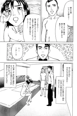 Page 53 of Fuuzoku Tenchou Monogatari Vol.04