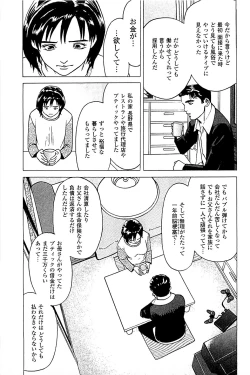 Page 61 of Fuuzoku Tenchou Monogatari Vol.04