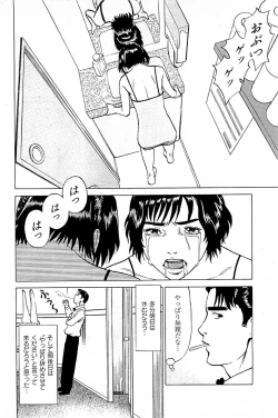 Page 86 of Fuuzoku Tenchou Monogatari Vol.04
