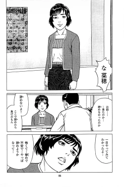 Page 88 of Fuuzoku Tenchou Monogatari Vol.04
