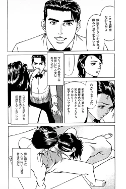 Page 8 of Fuuzoku Tenchou Monogatari Vol.04