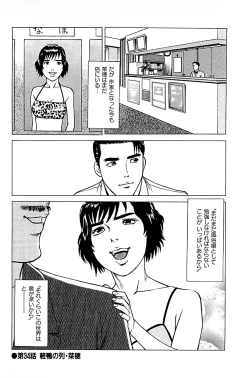 Page 92 of Fuuzoku Tenchou Monogatari Vol.04