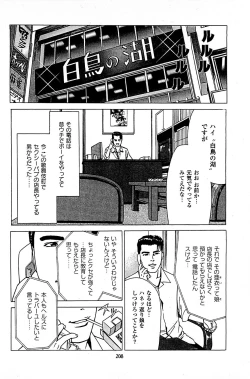 Page 210 of Fuuzoku Tenchou Monogatari Vol.05