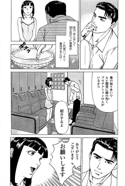 Page 21 of Fuuzoku Tenchou Monogatari Vol.05