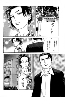 Page 42 of Fuuzoku Tenchou Monogatari Vol.05