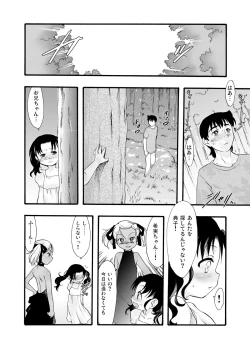 Page 16 of Nushi no Sumu Yama Vol. 9