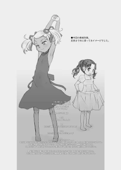 Page 38 of Nushi no Sumu Yama Vol. 9