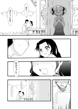 Page 7 of Nushi no Sumu Yama Vol. 9