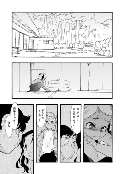 Page 9 of Nushi no Sumu Yama Vol. 9