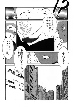 Page 7 of Kasshoku Oneesan no Fudeoroshi