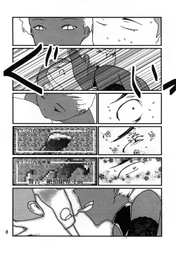 Page 9 of Kasshoku Oneesan no Fudeoroshi