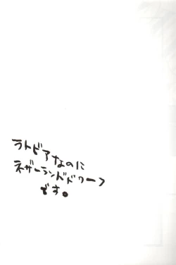 Page 15 of Latvia na noni Netherland Dwarf desu