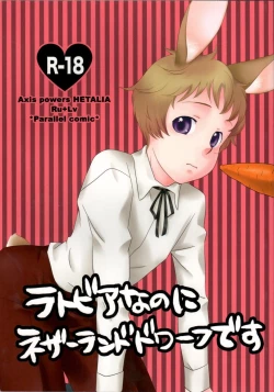 Page 1 of Latvia na noni Netherland Dwarf desu